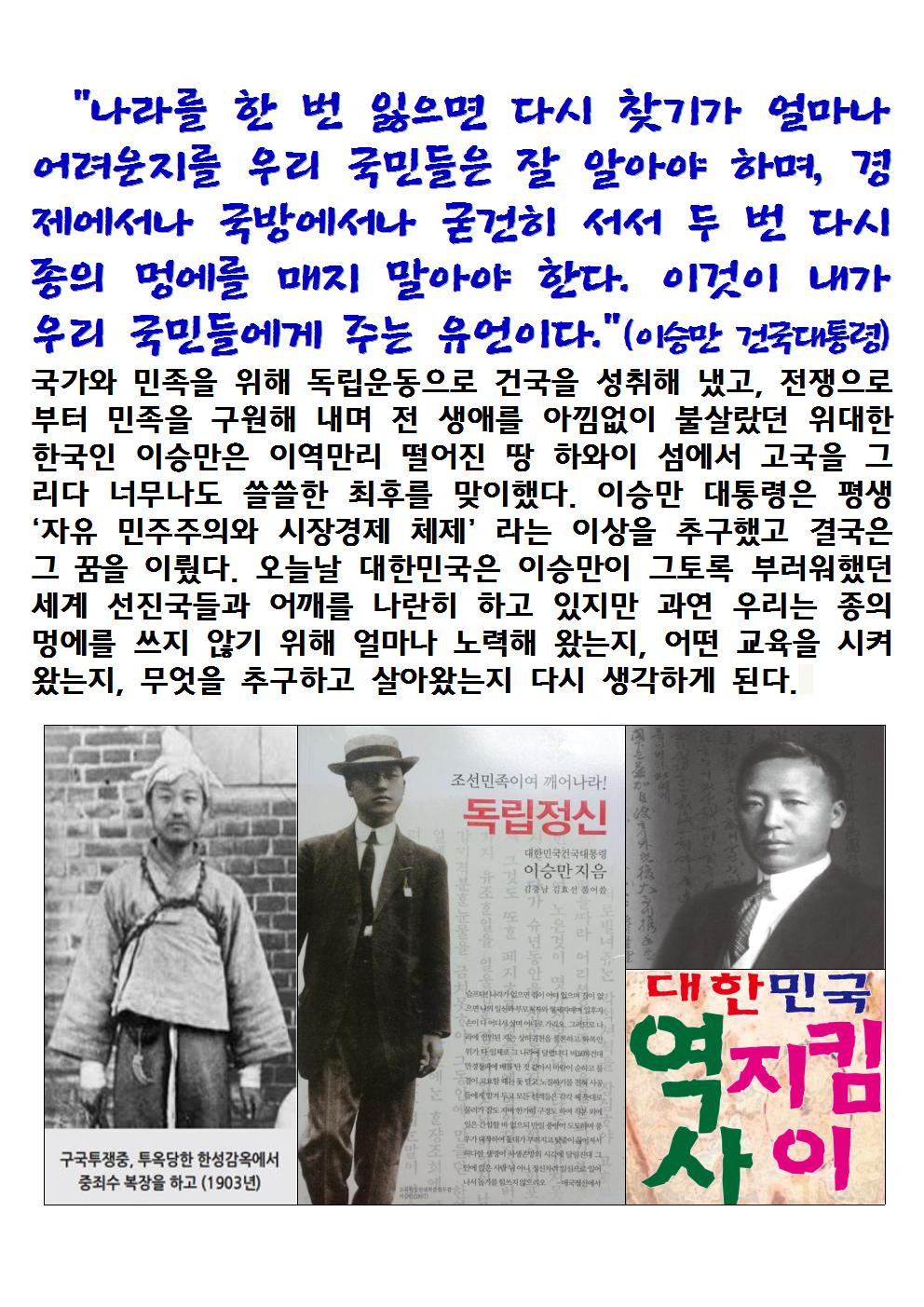 이승만유언사진001.jpg