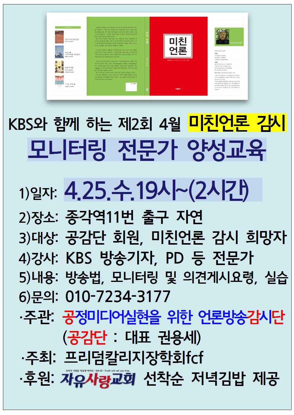 공감단4월001.jpg