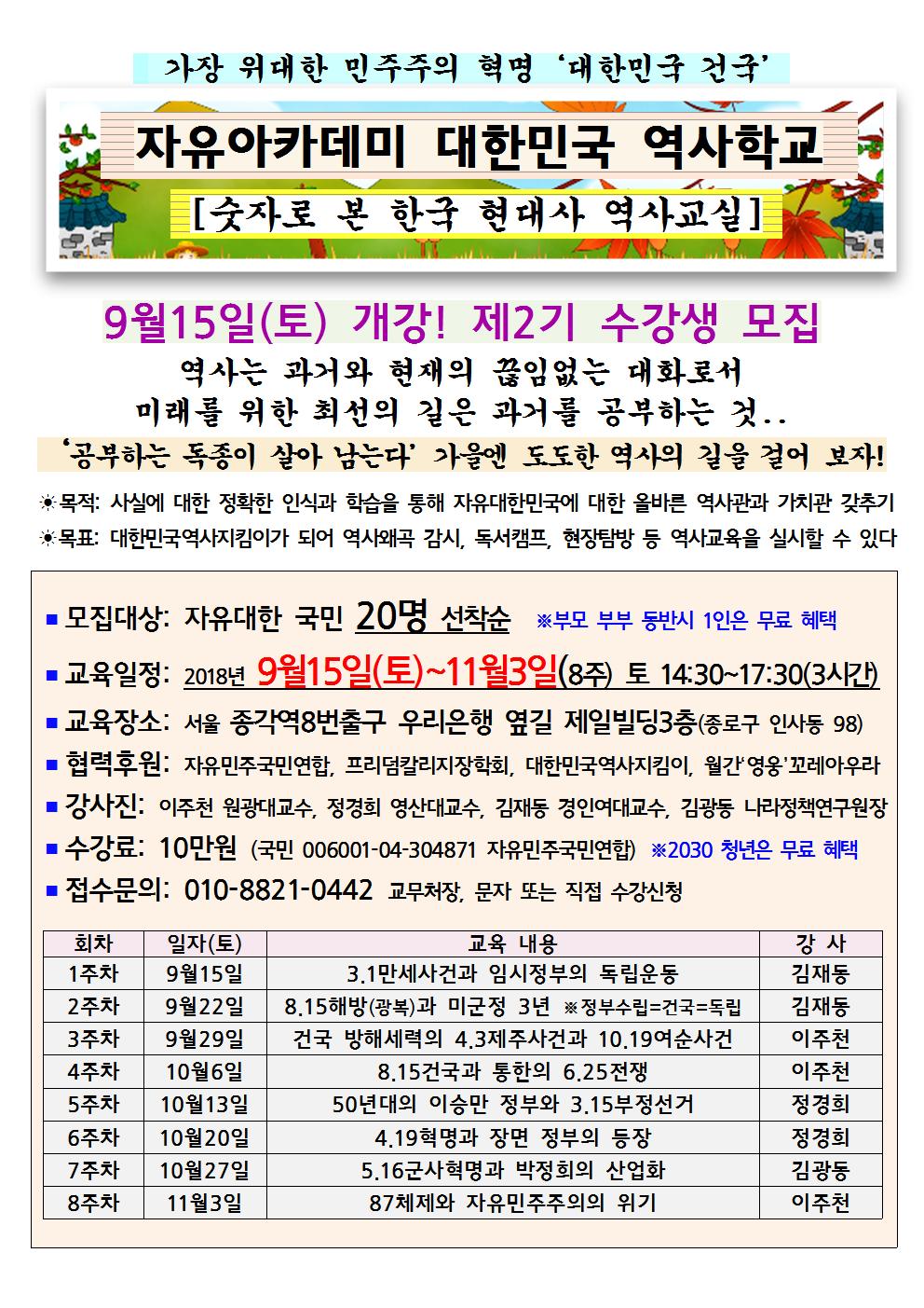 역사교실2기포스터.jpg