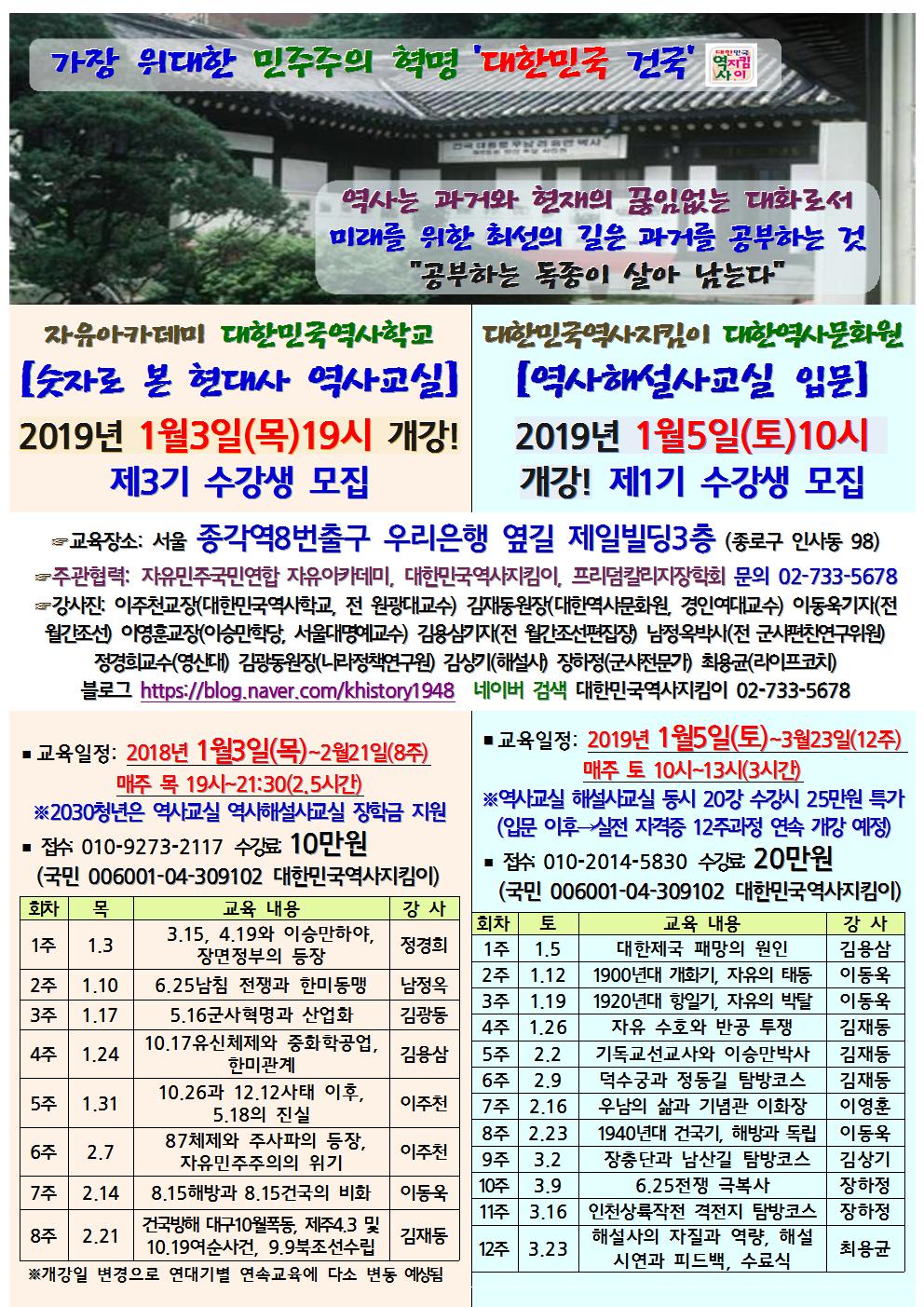 역사교실3해설사교실1기2019001.jpg