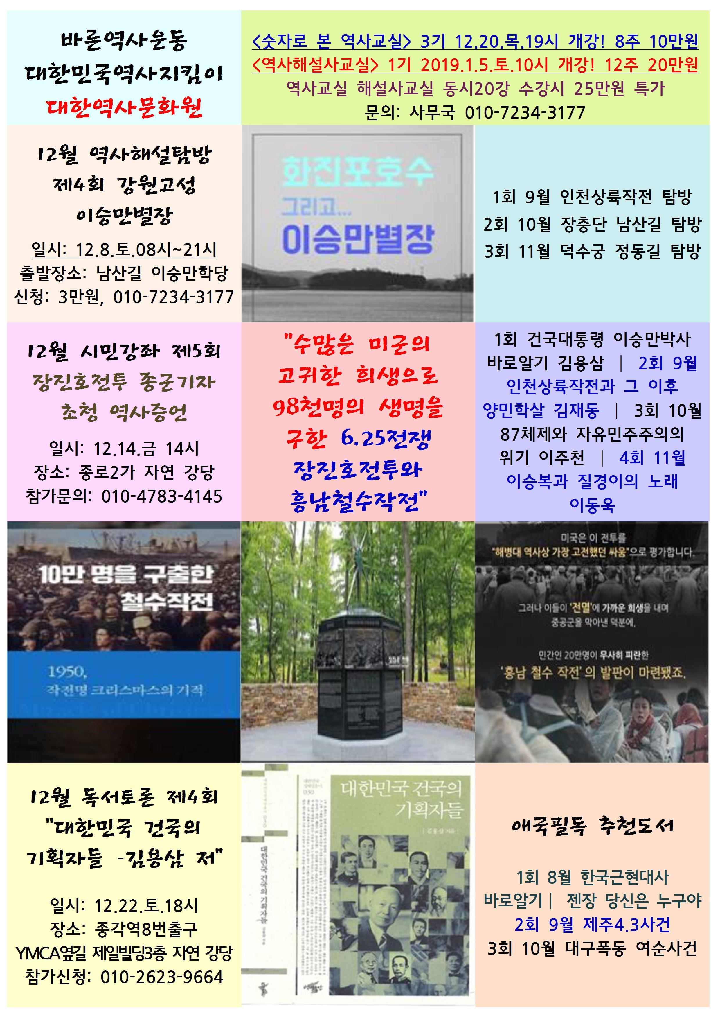 역사12월강좌탐방독서1001.jpg