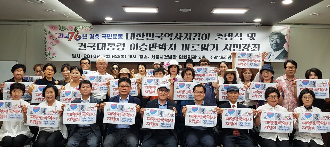 역사지킴이출범식사진.jpg