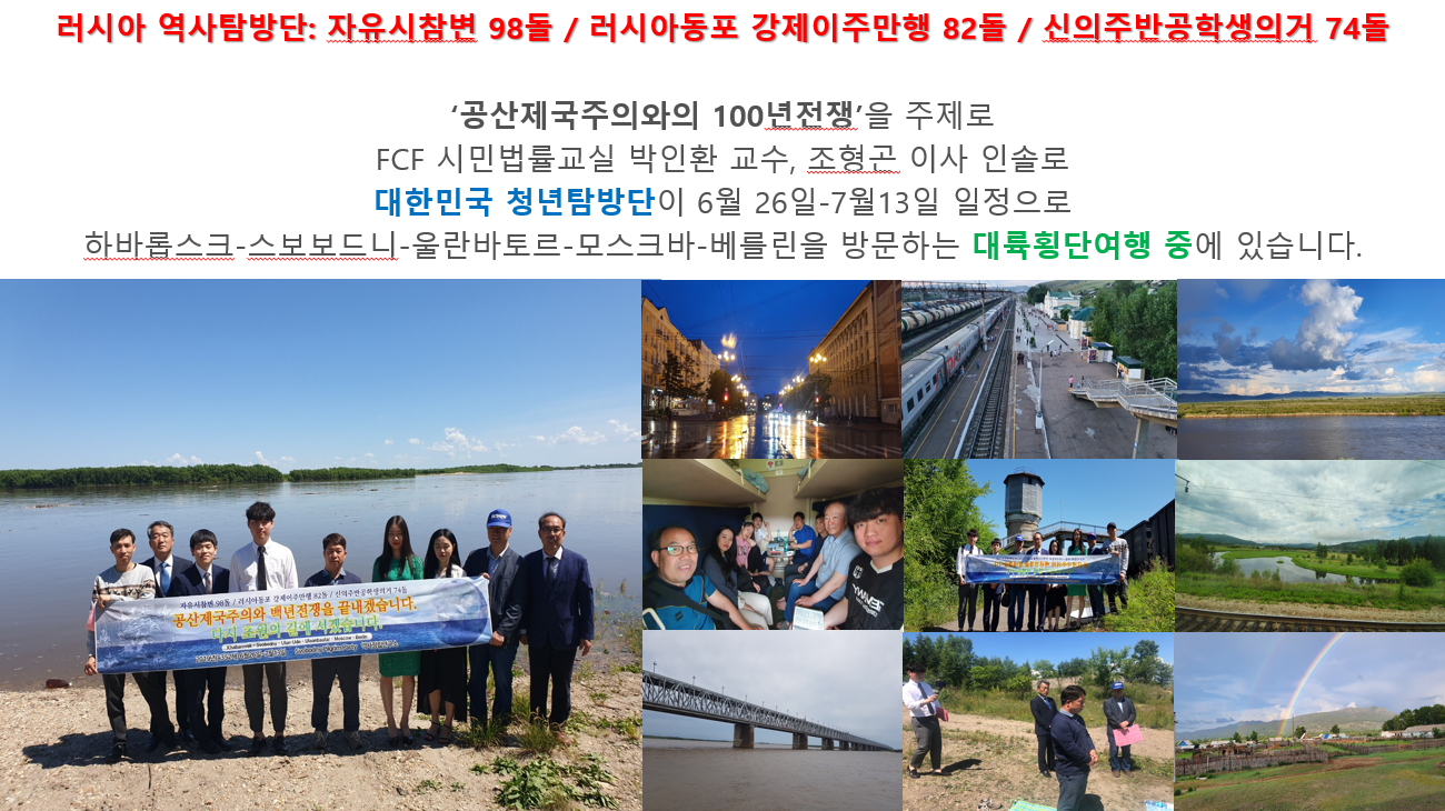 러시아 탐방단.png