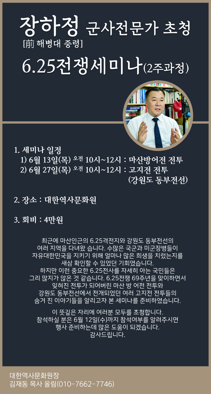 6.25세미나_2019[크기변환].png