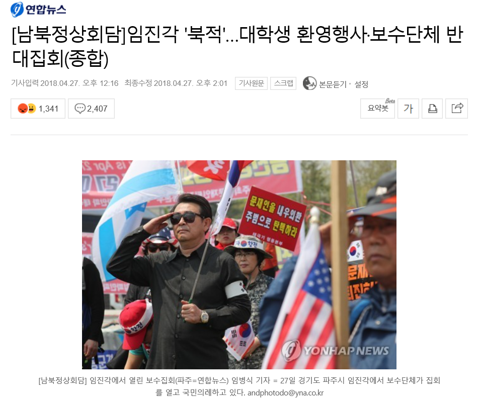 김상기 후원회장 집회참여.png