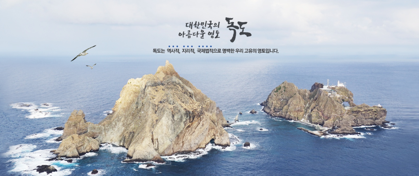 외교부 독도사진.jpg
