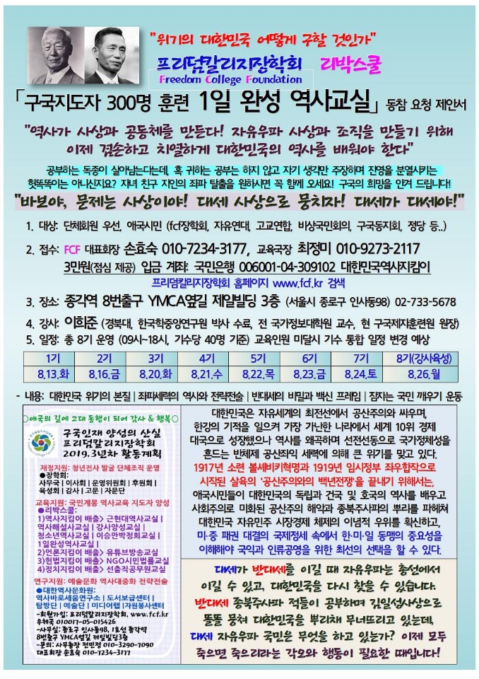 1일완성역사교실 2019.8.jpg