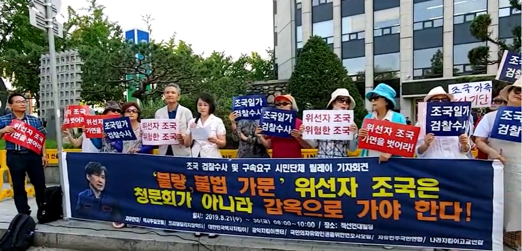 조국 검찰수사촉구 성명서 낭독.jpg