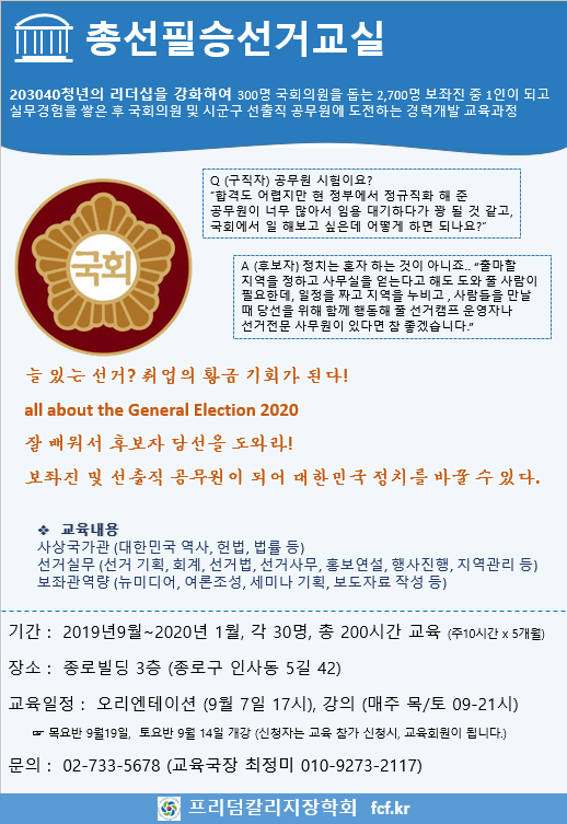 총선교실.png
