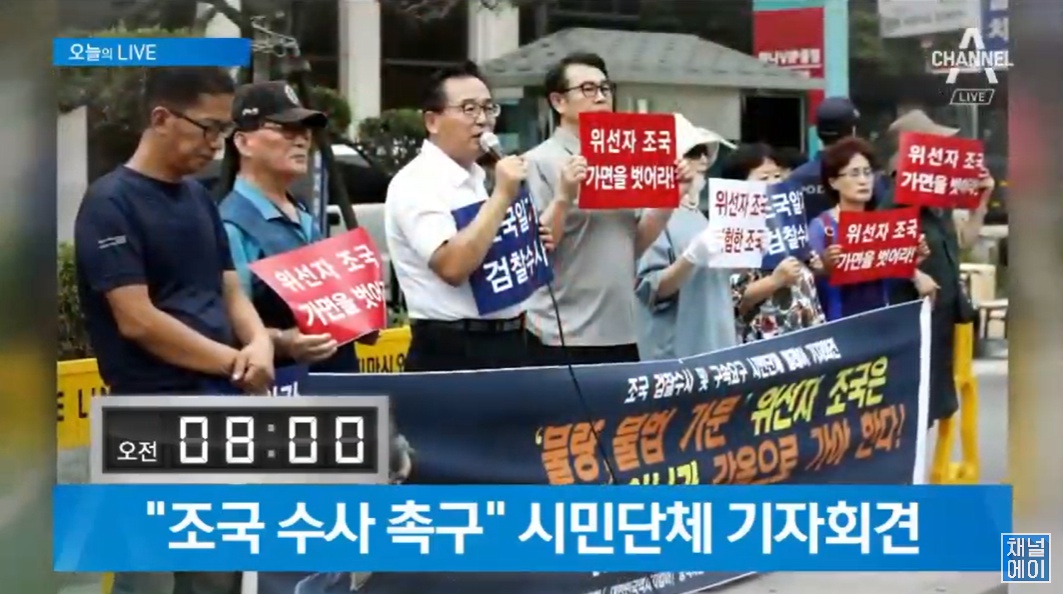 조국 규탄집회.jpg