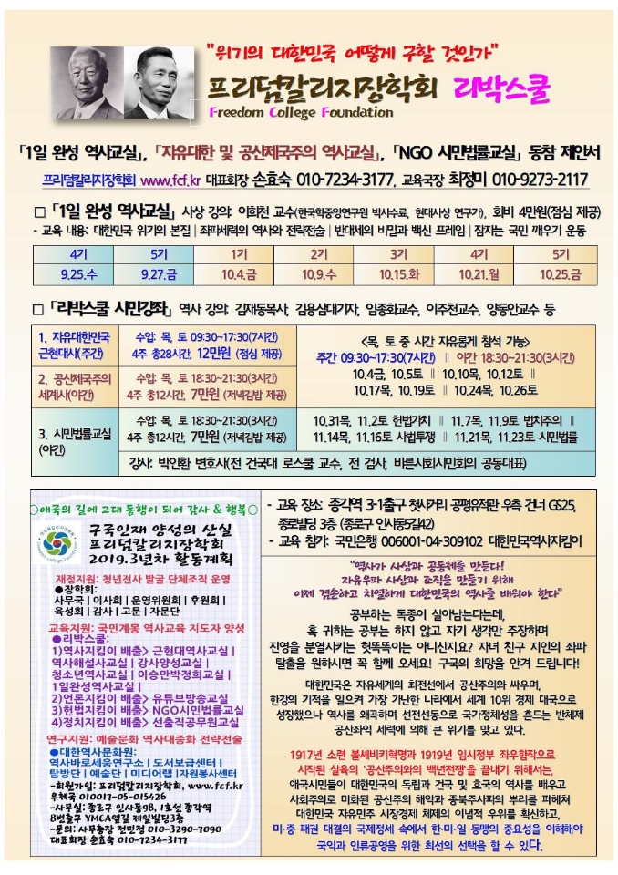 Resized_선출직공무원교실0921최종001002.jpg
