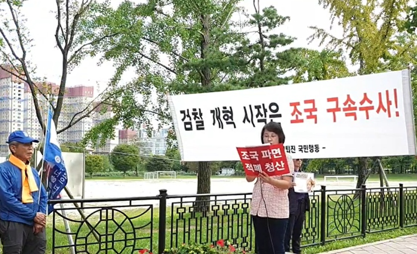 20190917_법무부 집회 1일차.jpg