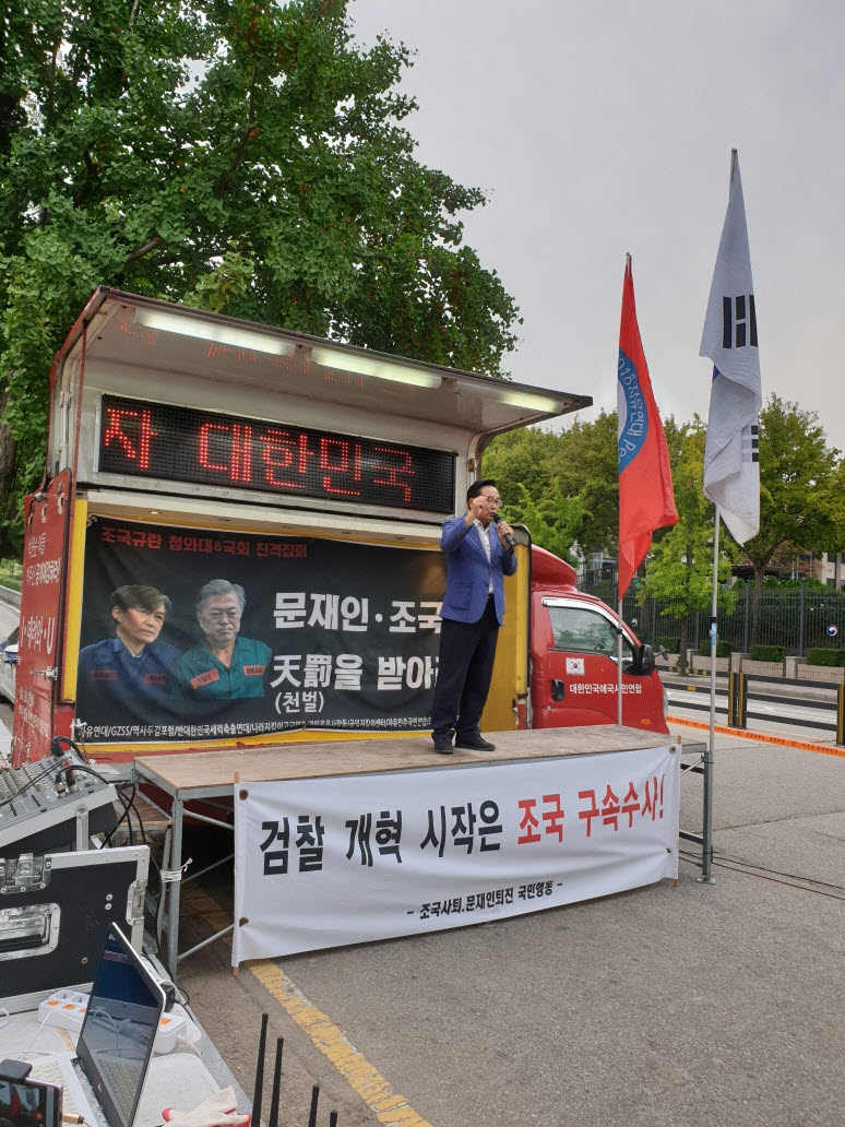 법무부 집회1[크기변환].jpg