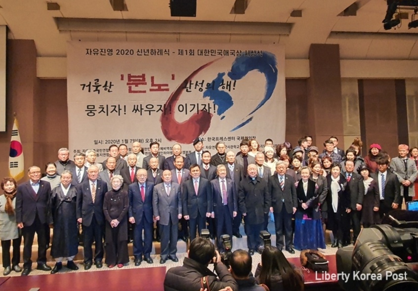 자유민주진영 2020년 신년하례식.jpg