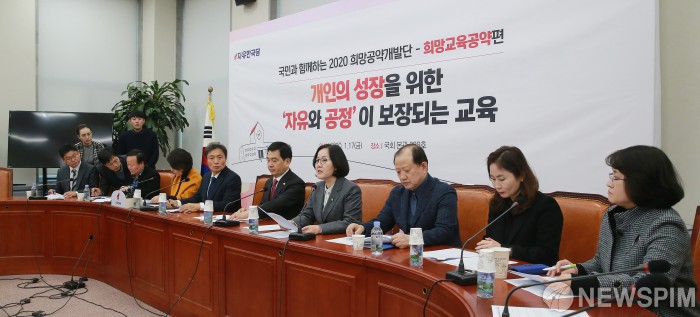 국민과 함께하는 자유한국당 교육공약 발표(2020.1.17. 국회)[크기변환] 1.jpg