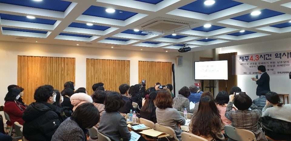 제주4.3역사특강.jpg