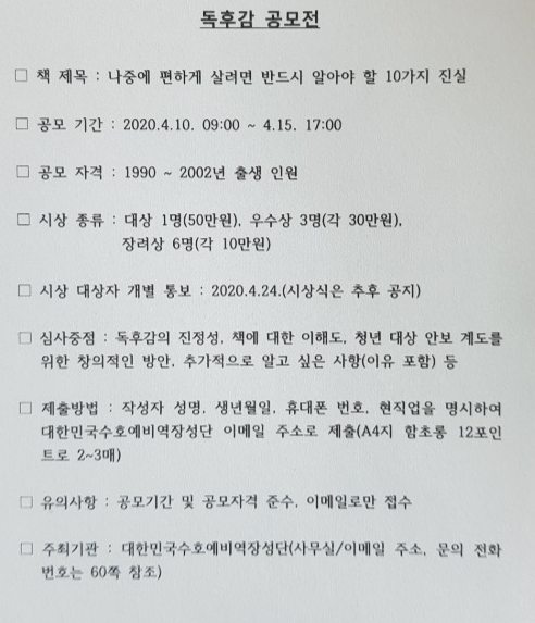 독후감 공모전.jpg
