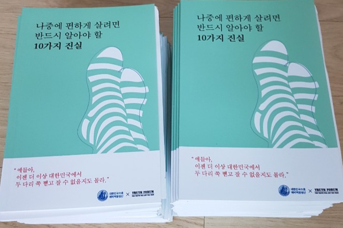 나중에 편하게 살려면 알아야 할 10가지 진실[크기변환] 1.jpg