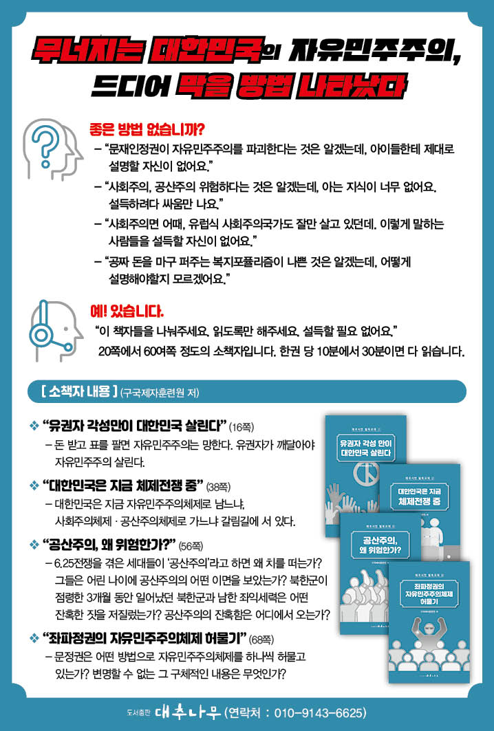 대추나무 소책자[크기변환] 1.jpg