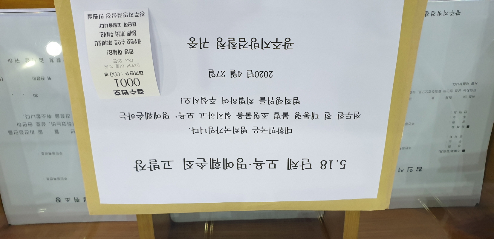 고발장 접수[크기변환].jpg