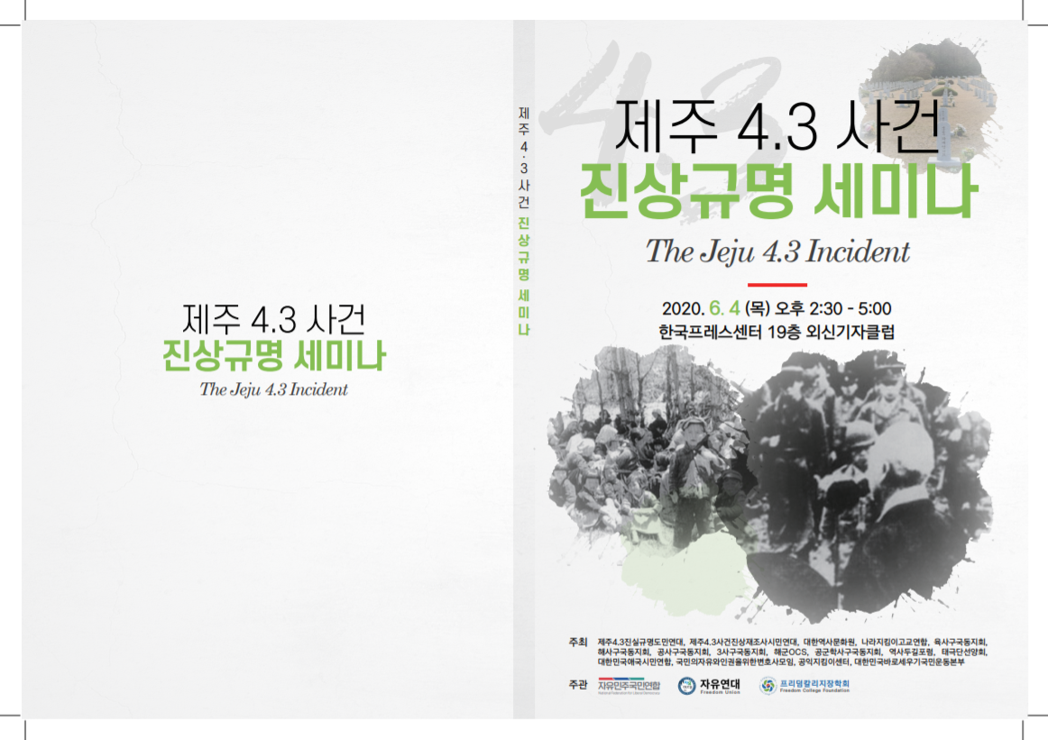 자료집 커버.png