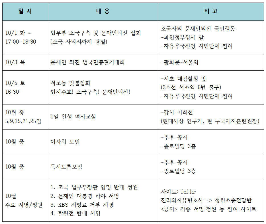 2019년 10월 주요일정.png