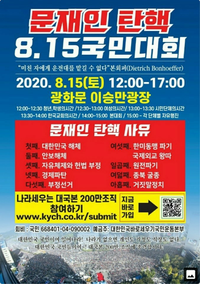 8.15국민대회.jpeg