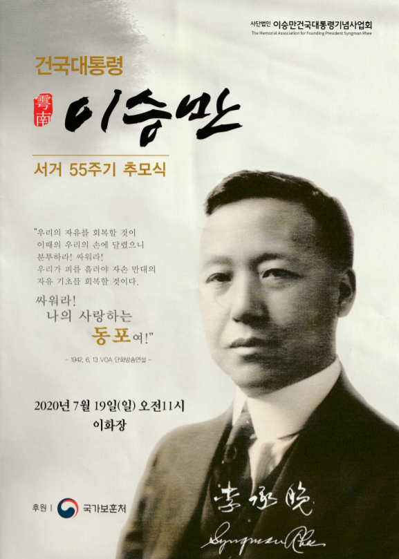55주기 추모식.png