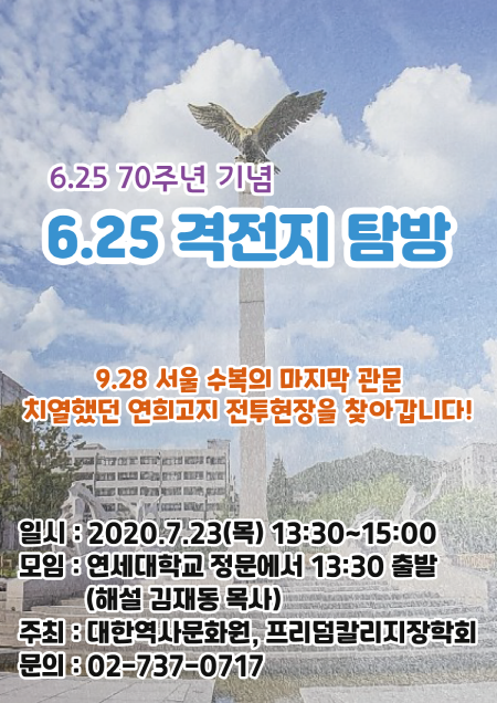 역사탐방-연세대[크기변환] 1.png