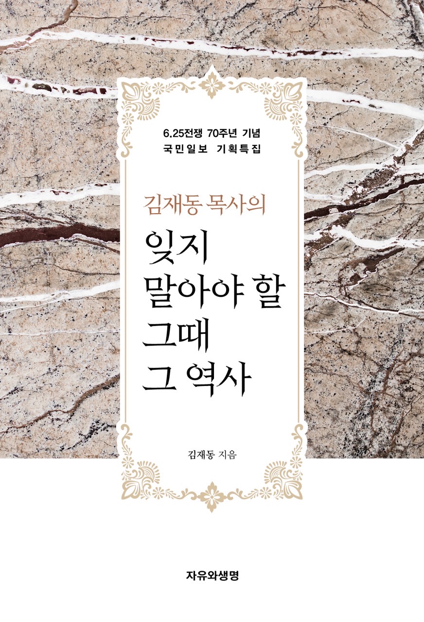 잊지 말아야 할 그때 그 역사 (1).jpeg