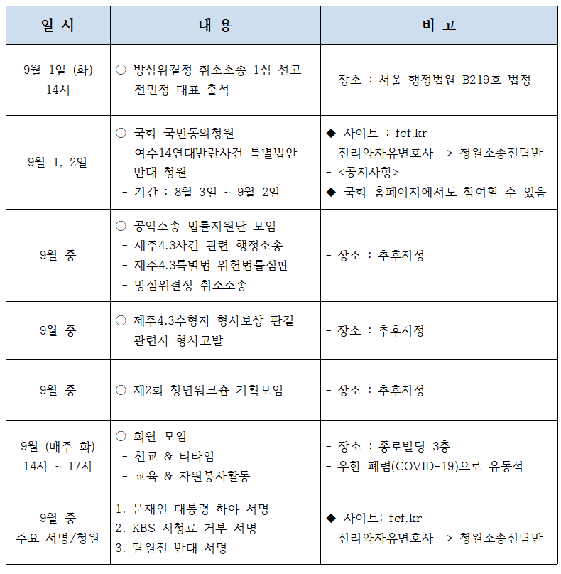 2020년 9월 주요일정.png