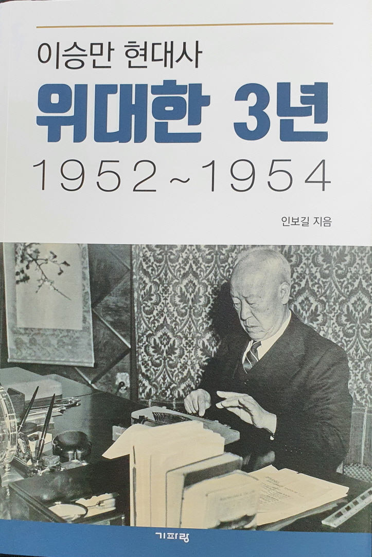 위대한 3년.jpg