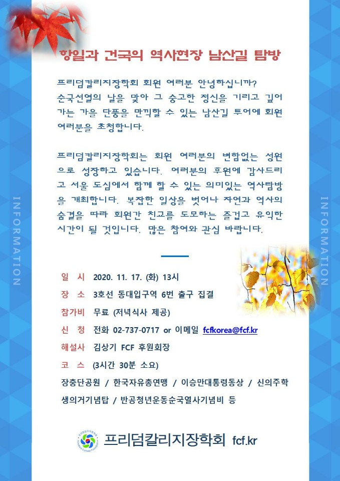 남산길 탐방 안내문.jpg