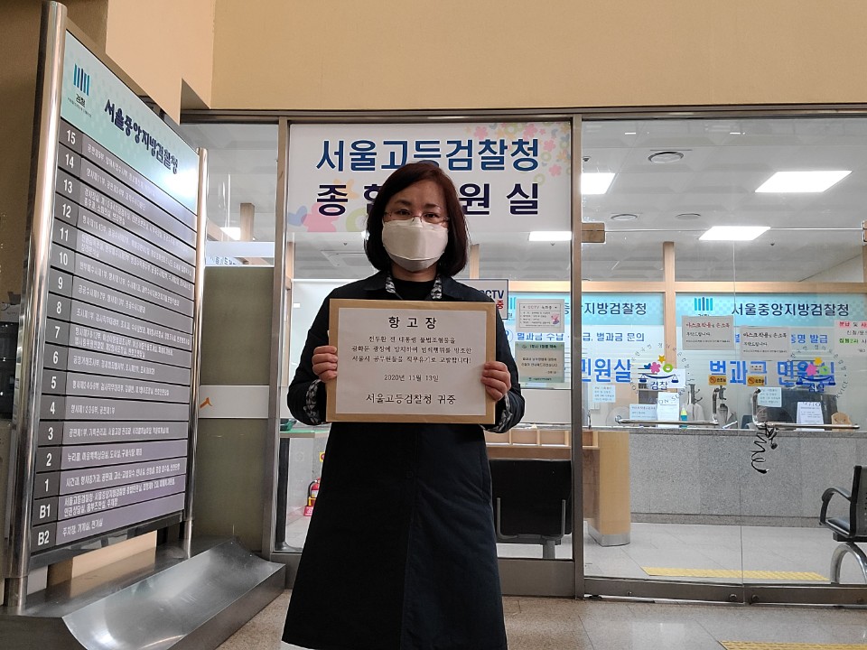 검찰항고장 접수[크기변환] 1 (1).jpeg