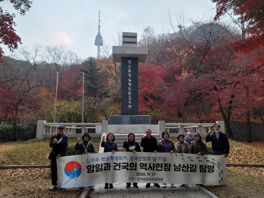 남산길탐방 2020.11.17. (1)[크기변환].jpg