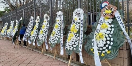 법무부 사망 근조화환.jpg