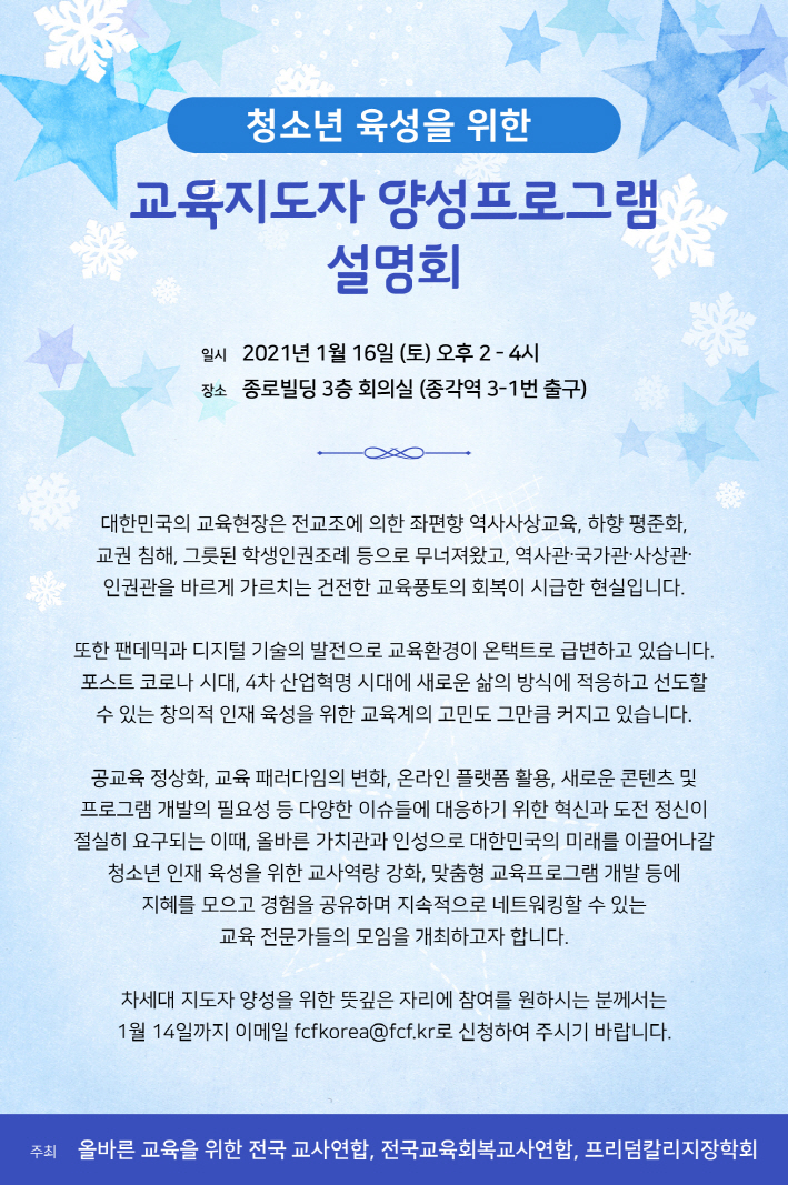 교육지도사양성_디자인_온라인배포용[크기변환].jpg