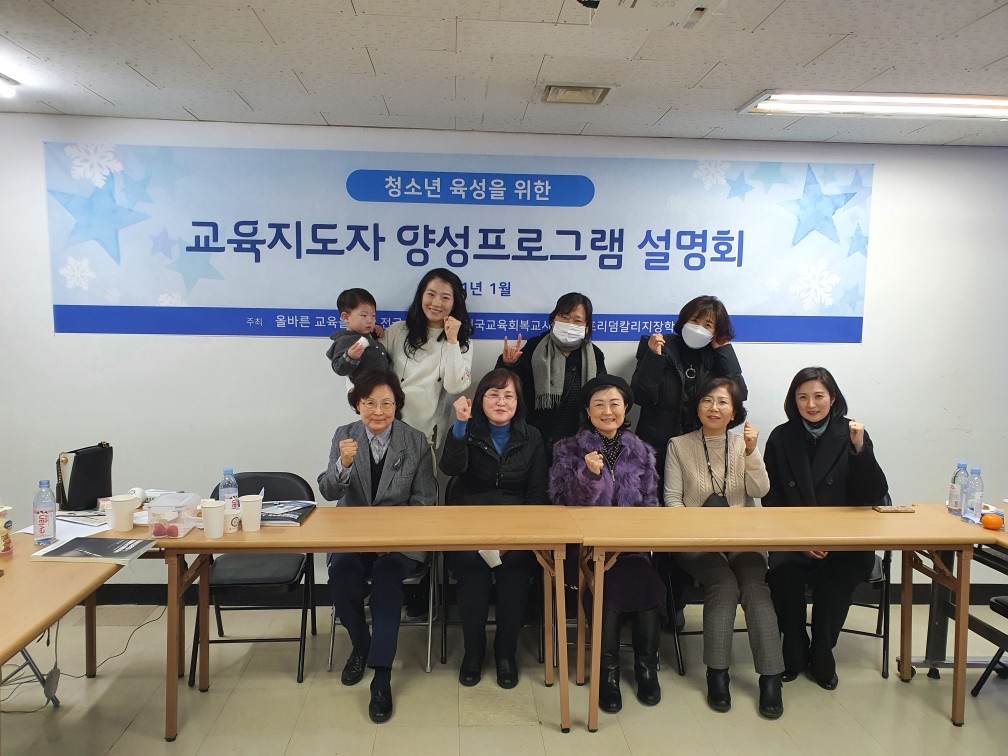 청소년지도자설명회 (2).jpeg