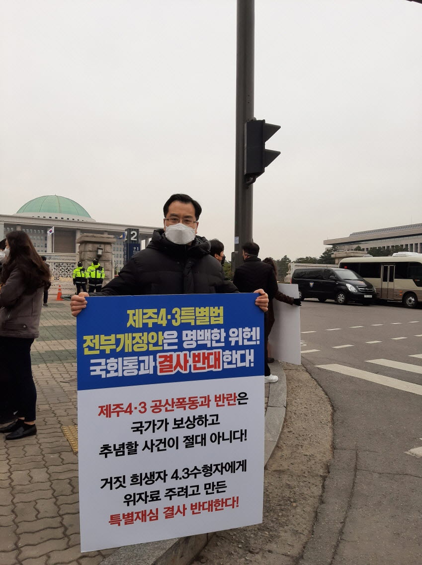 국회앞 1인시위-김재동.jpeg