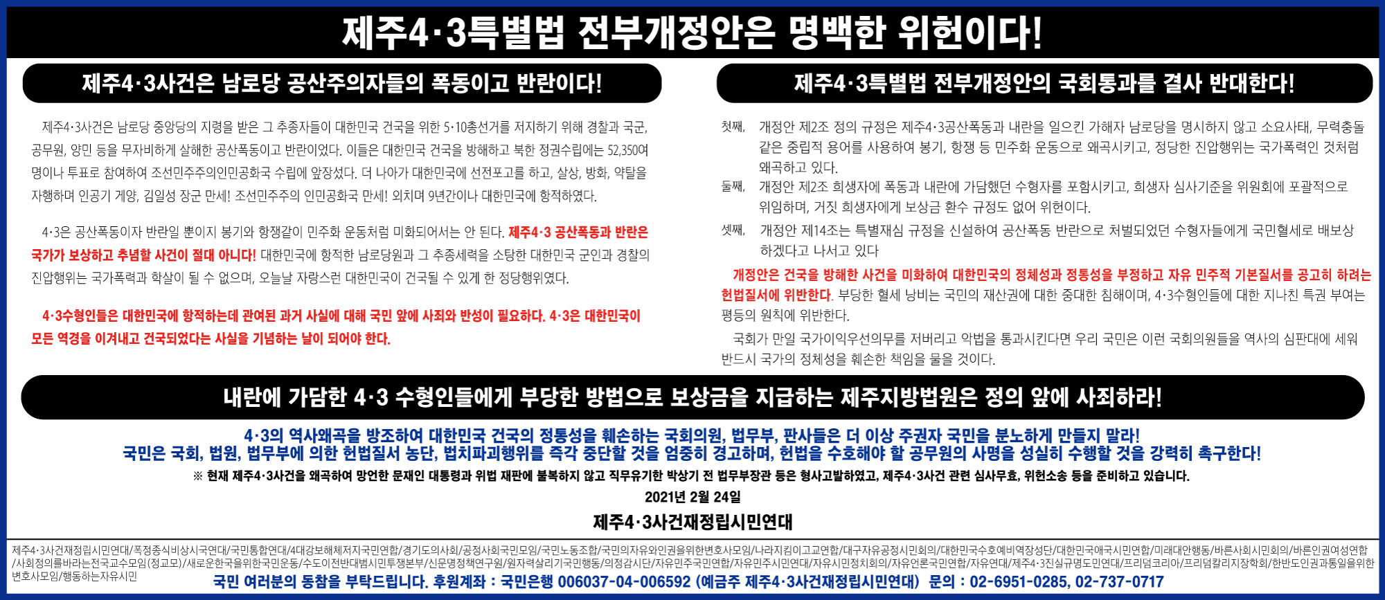 조선일보 광고 2021.2.24.[크기변환] 1.jpeg