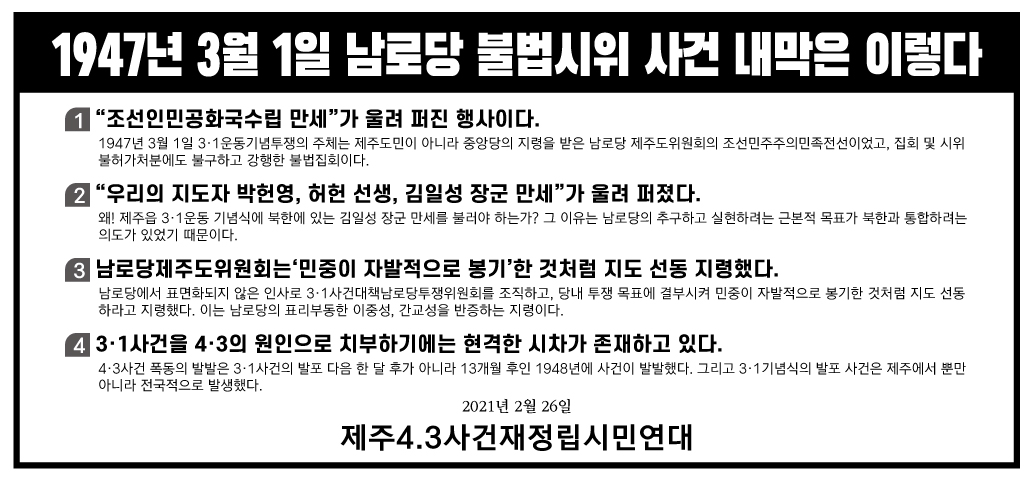 제민일보 광고 2021.2.26.[크기변환] 1.jpeg