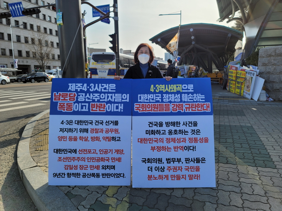 1인시위-전민정대표.jpeg