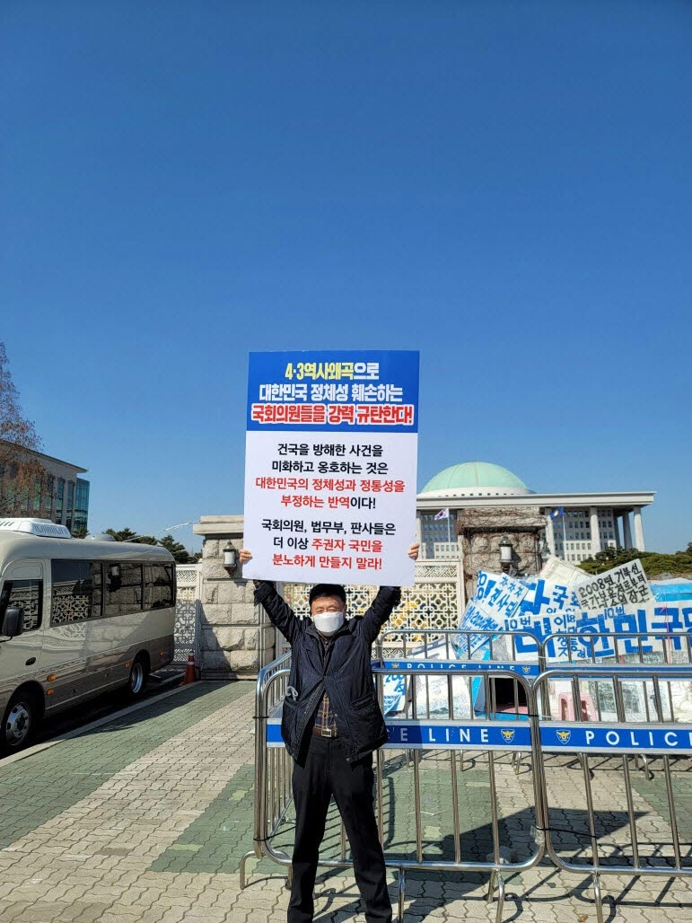 1인시위-이승학 교육위원장.jpeg