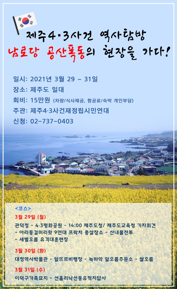 역사탐방 안내.jpeg