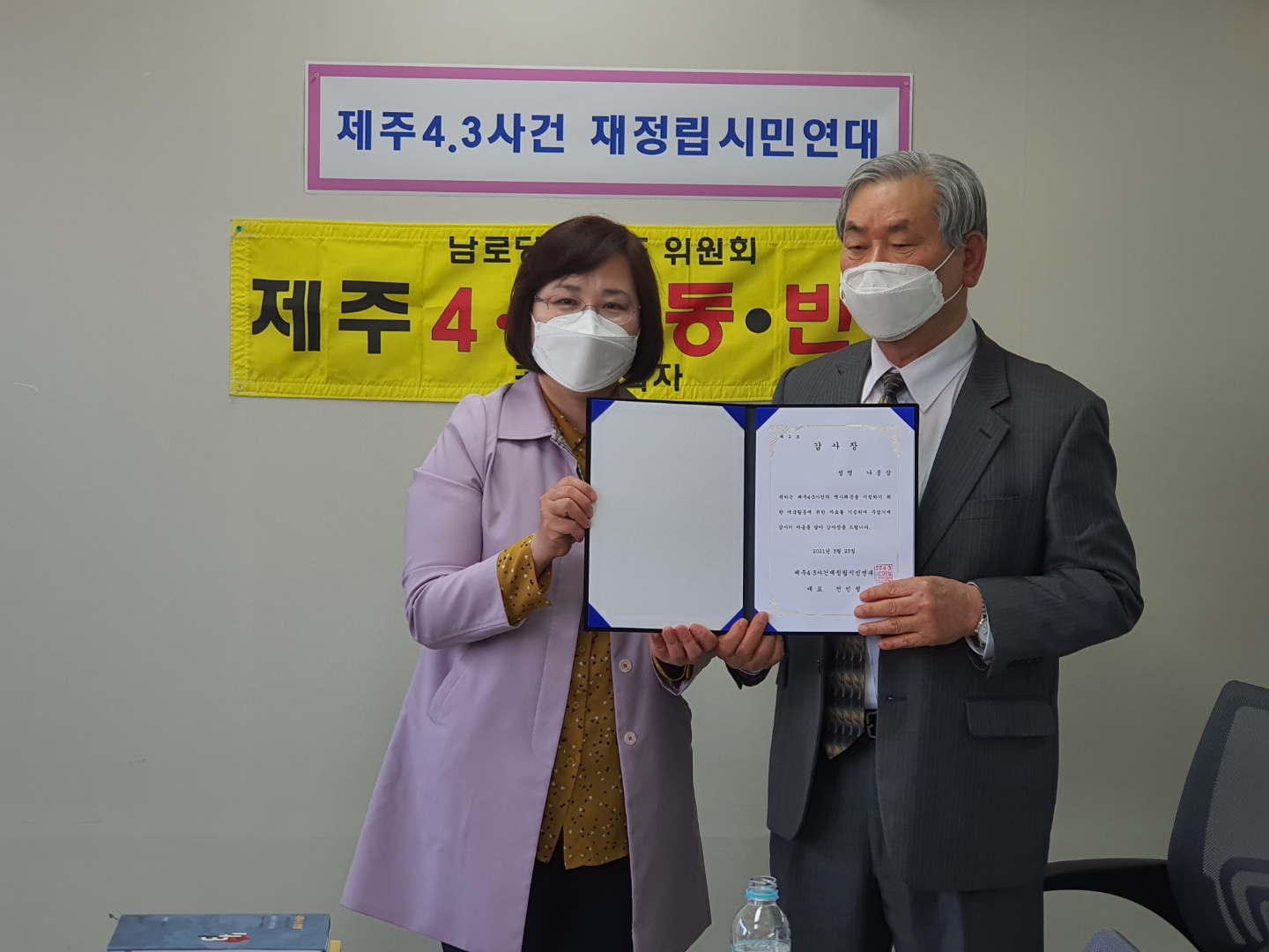 나종삼위원 증언-4[크기변환] 1.jpeg