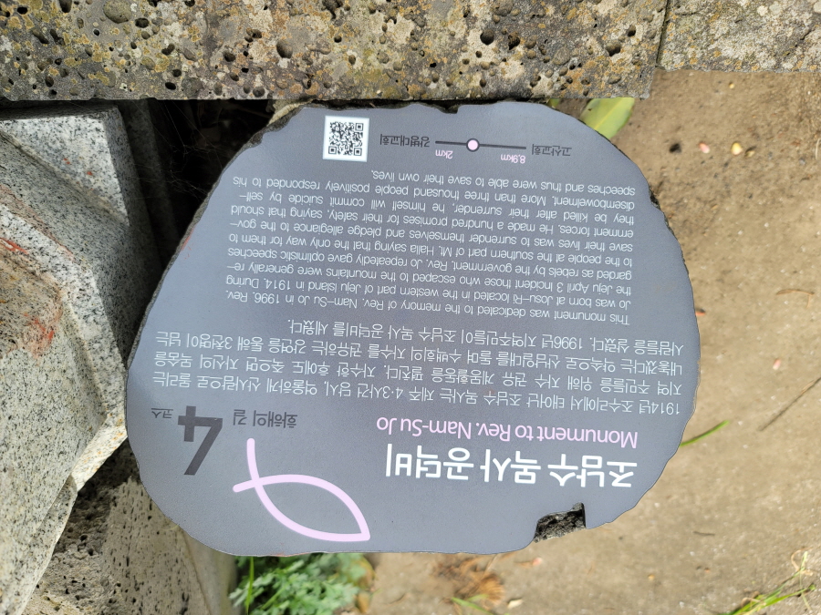조남수 목사 공덕비[크기변환] 1.jpeg