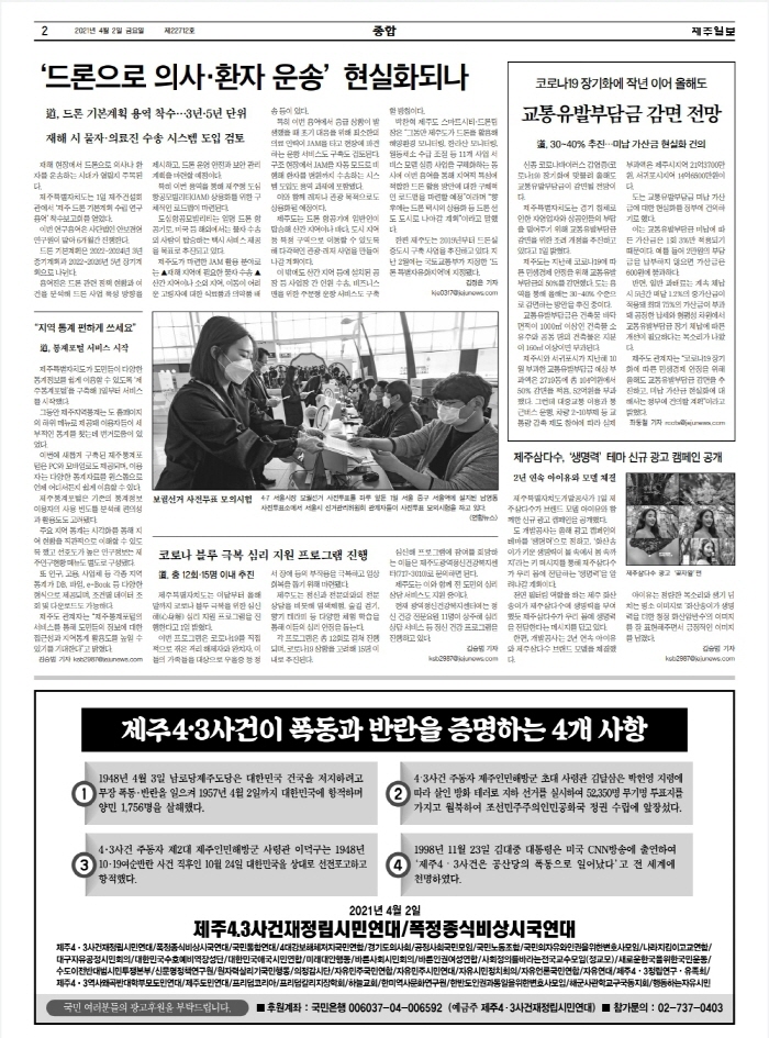 신문광고-2[크기변환] 1.jpeg