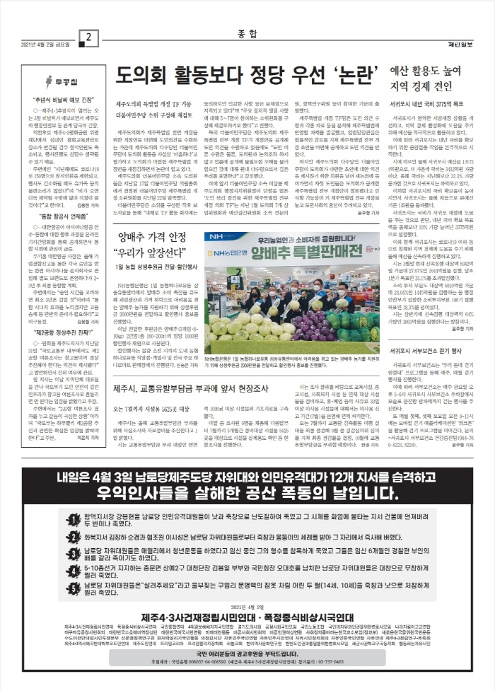 신문광고-3[크기변환] 1.jpeg