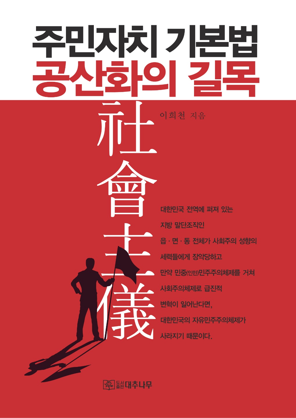 주민자치기본법[크기변환] 1.jpeg