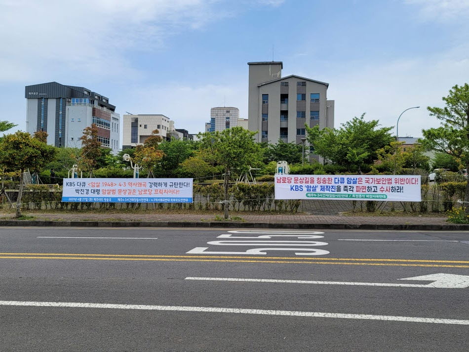 제주현수막[크기변환] 1.jpeg